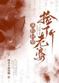 从棺材里出来的主角