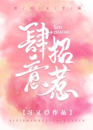 肆意招惹番外