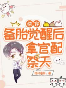 快穿 备胎