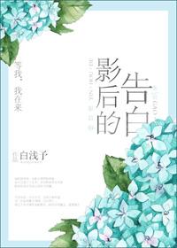 影后的告白gl全文免费阅读