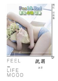 沉溺neleta