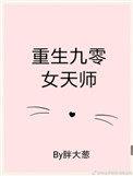 重生九零怼天怼地
