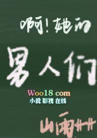 脱下她的情趣内衣(高H) 作者山雨草草
