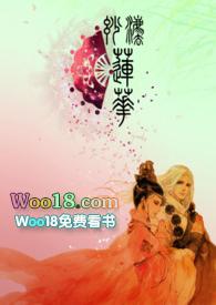 妙法莲华师徒h结局