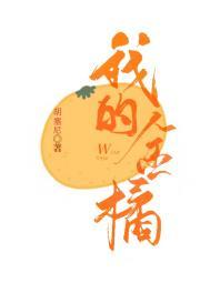 金橘简介