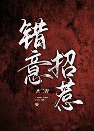 招惹错人了
