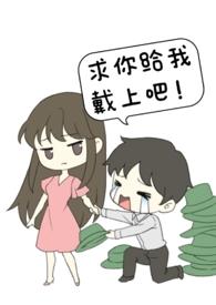 未婚夫非要找别人跟我做爱 txt