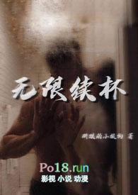 无限循环推荐
