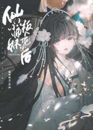 小师妹被逐出师门后