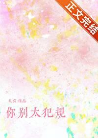 你犯规了啊
