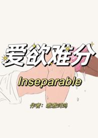 爱欲难分(先婚后爱)女主是处吗