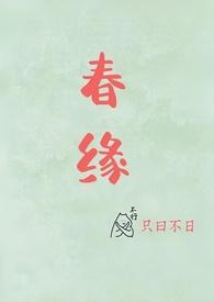 岁岁平安(校园甜h)-只曰不日-穿越架空-御书屋手机阅读