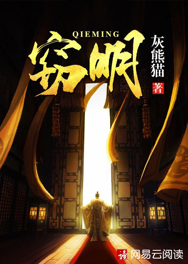 窃明笔趣阁
