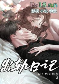 出轨日记全文阅读全文