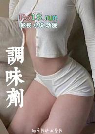 调味剂有害吗
