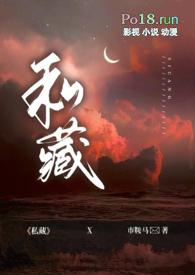 私人藏品在线阅读