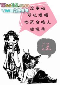 饲狼记事簿(1v1)最新章节列表作者凤栖堂前