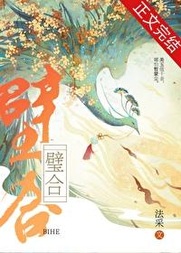 璧合法采百度
