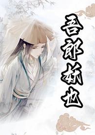 吾郎(狼)(思苟)