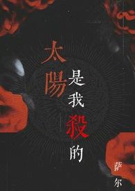 吸血鬼怕太阳吗