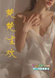 楚楚生欢(父女 h)昭昭昭昭朝 著
