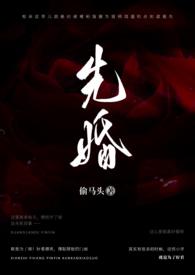 先婚后爱 简杭