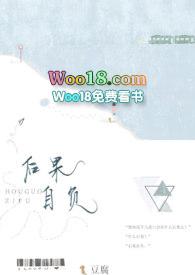 后果自负by豆腐免费阅读