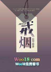 戒烟(校园hsc1v4)