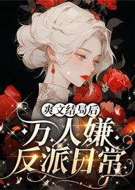爽文最好