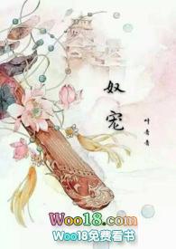 奴婢虐心的古代