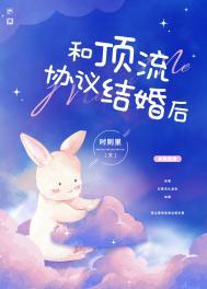和顶流谈恋爱的日子娱乐圈第29章