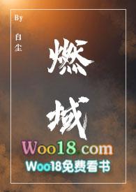 雇佣兵)白尘百度