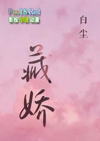 金丝雀) 人物介绍