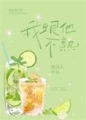 我和他不熟 英文