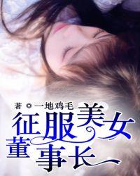 征服歌厅老板