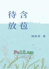 含苞待宠by