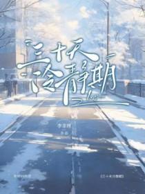 冷静期30天以后