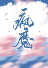 骨科疯批兄妹