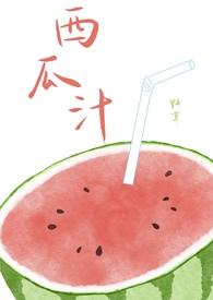 西瓜汁的做法有哪些