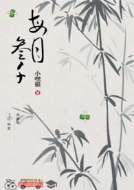 每个月三千多的工资