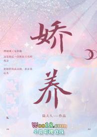 娇养1v1H墨廷深