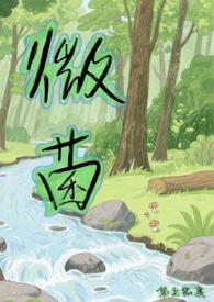 微菌的意思