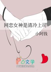 网恋女友竟然是