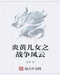 炎黄儿女涨到2980元是好事吗