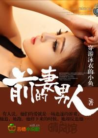 前妻的好