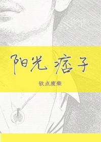 阳光痞子虐吗