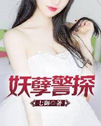 妖孽最新章节