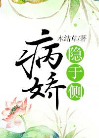 病娇隐于测