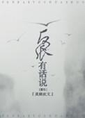 18、反派有话说[重生