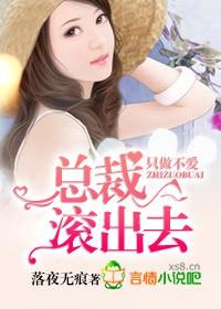 霍总只做不爱